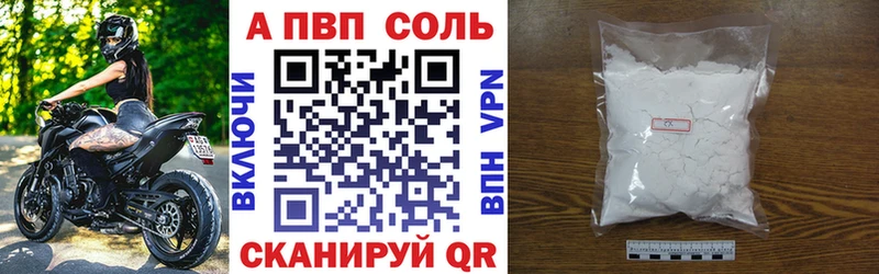 A-PVP Ельня