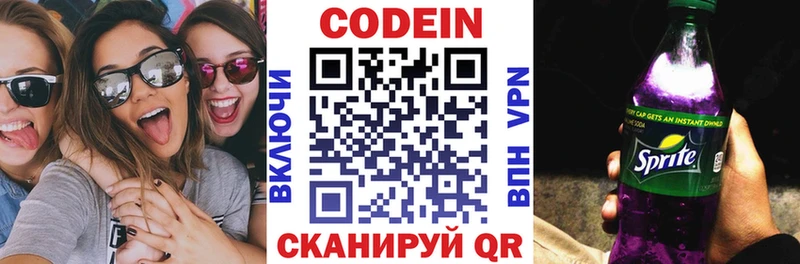 Кодеиновый сироп Lean Purple Drank darknet официальный сайт KRAKEN ссылки Ельня даркнет сайт
